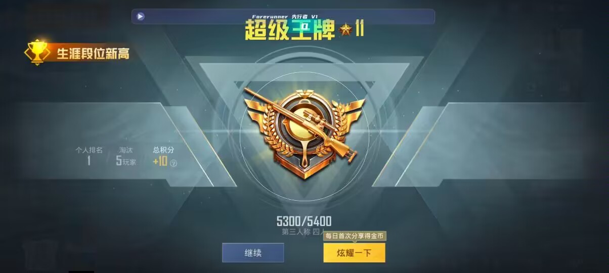 和平精英先行者透视直装 - pubg有辅助瞄准吗辅助预览图